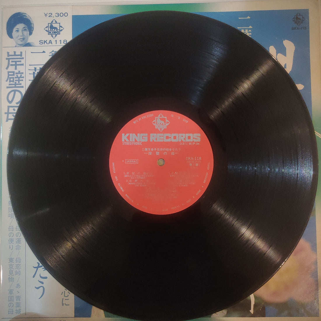 แผ่นเสียง 二葉百合子 - 岸壁の母 - 日本の母をうたう (Vinyl) (VG)