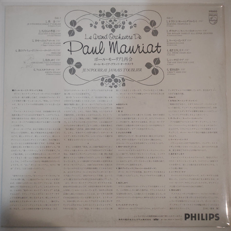 แผ่นเสียง Le Grand Orchestre De Paul Mauriat - Je N'pourrai Jamais T'oublier (Vinyl) (VG+)