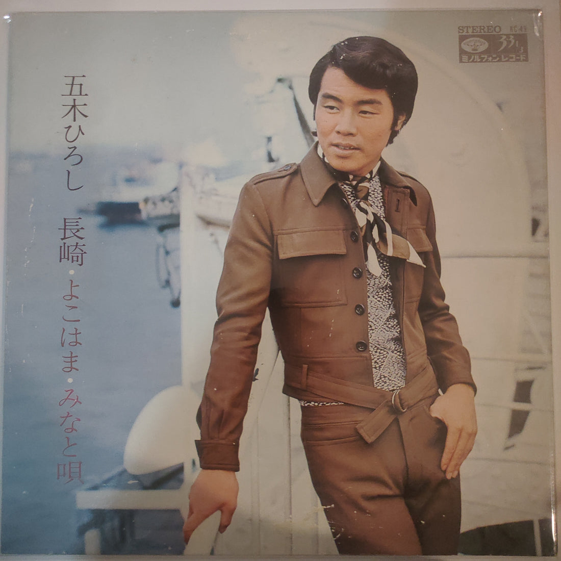 แผ่นเสียง Hiroshi Itsuki - 長崎・よこはま・みなと唄 (Vinyl) (VG+)