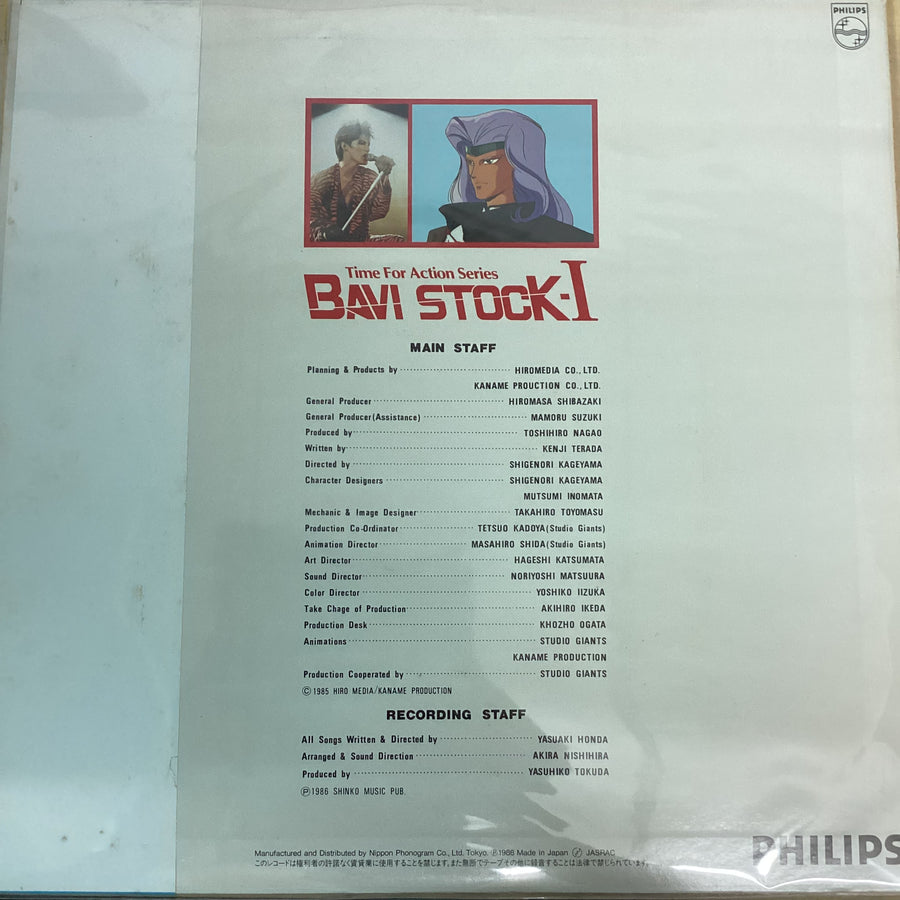 แผ่นเสียง Yasuaki Honda - Bavi Stock -Ⅰ= バビ・ストックⅠ音楽集 Vinyl VG+