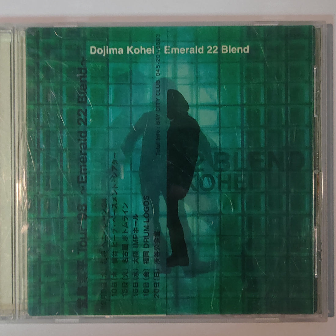 ซีดี Kohei Dojima - Emerald 22 Blend (CD) (VG+)