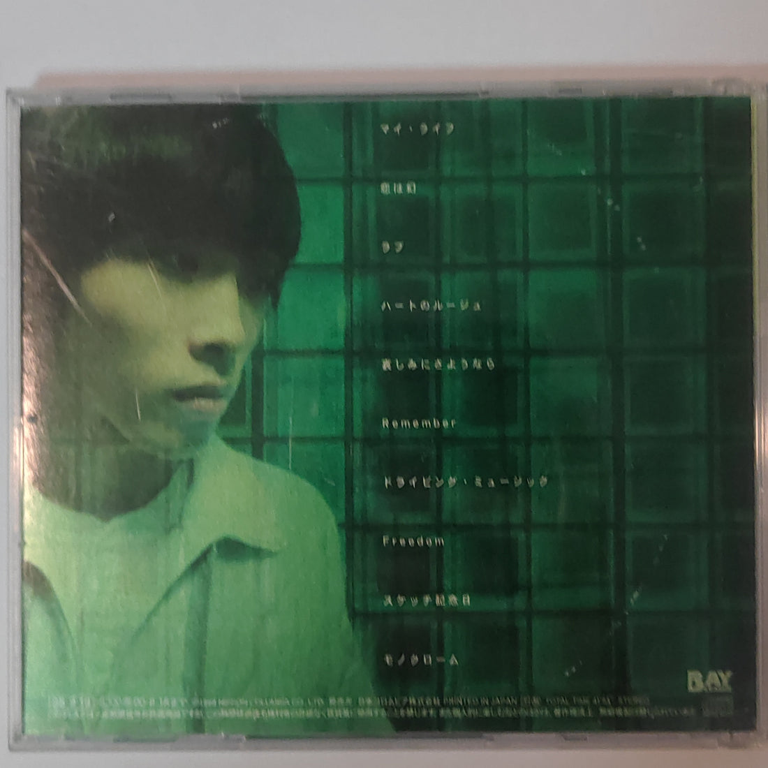 ซีดี Kohei Dojima - Emerald 22 Blend (CD) (VG+)