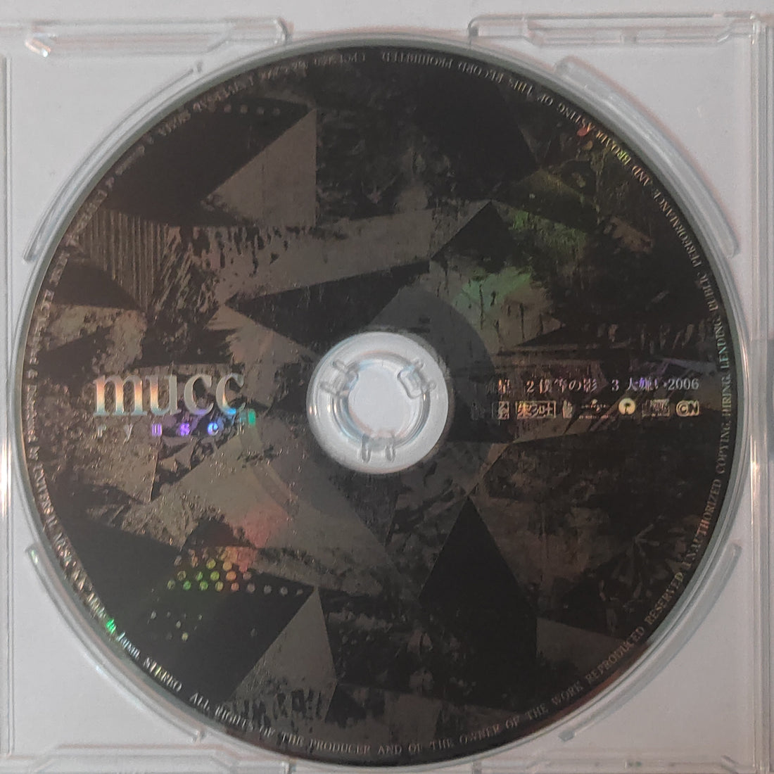 ซีดี MUCC - 流星 CD VG+