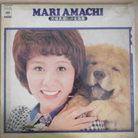 Mari Amachi - Mari Amachi Best Hits = 天地真理 ヒット全曲集 (Vinyl) (G)