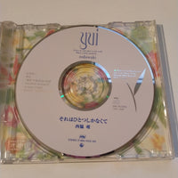 ซีดี Yui Nishiwaki - それはひとつしかなくて (CD) (G)