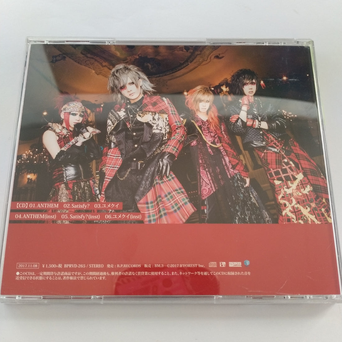 ซีดี Royz - Anthem  (CD) (VG+)