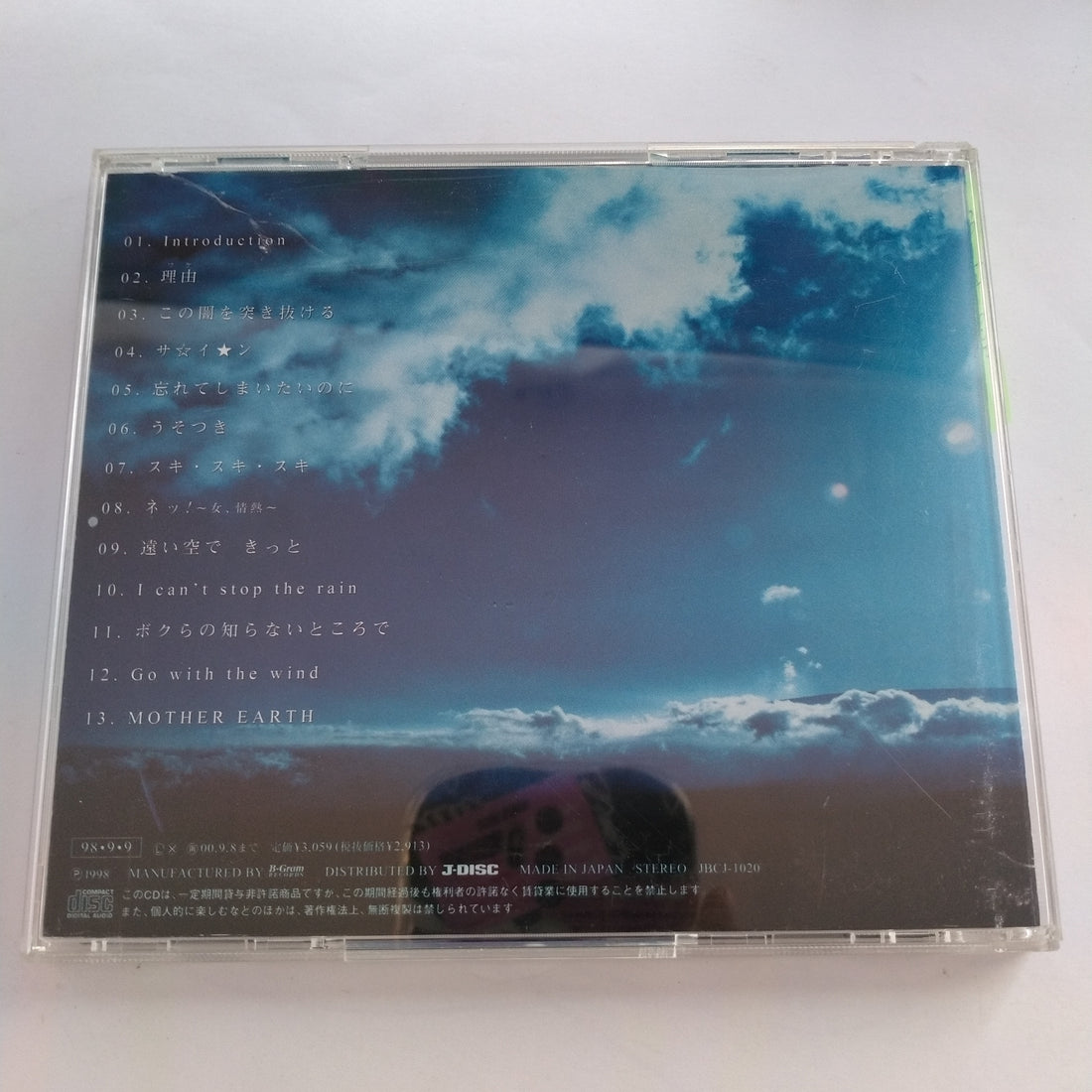 ซีดี Maki Ohguro - Mother Earth (CD) (VG+)