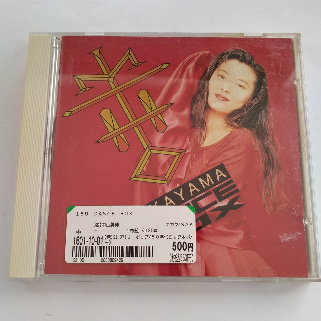 ซีดี Miho Nakayama - Dance Box CD VG+