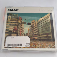 ซีดี SMAP - 世界に一つだけの花 (CD) (VG)