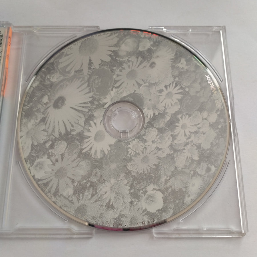 ซีดี SMAP - 世界に一つだけの花 (CD) (VG)