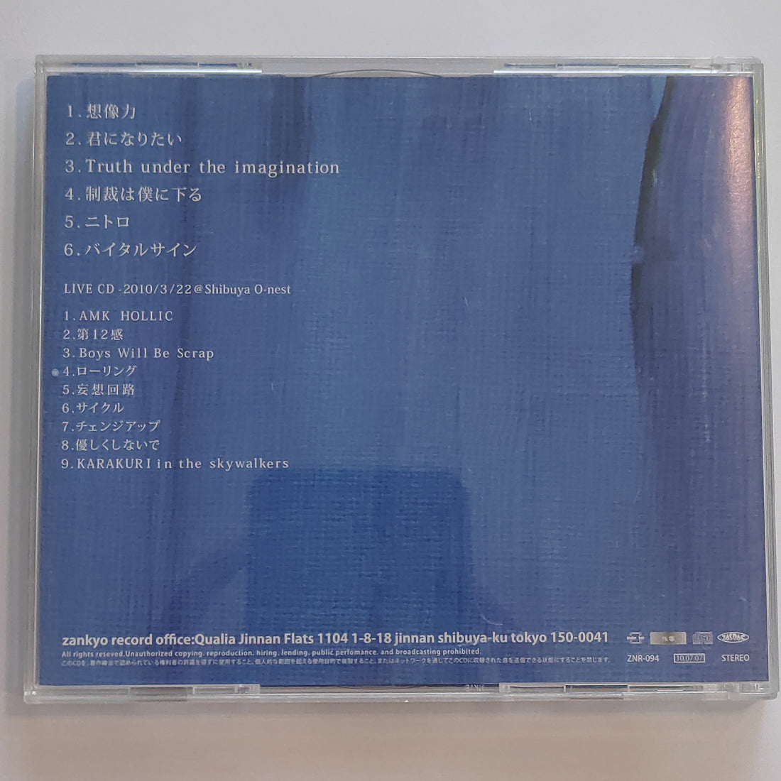 ซีดี Cinema Staff - Blue, Under The Imagination CD VG+ 2CDs