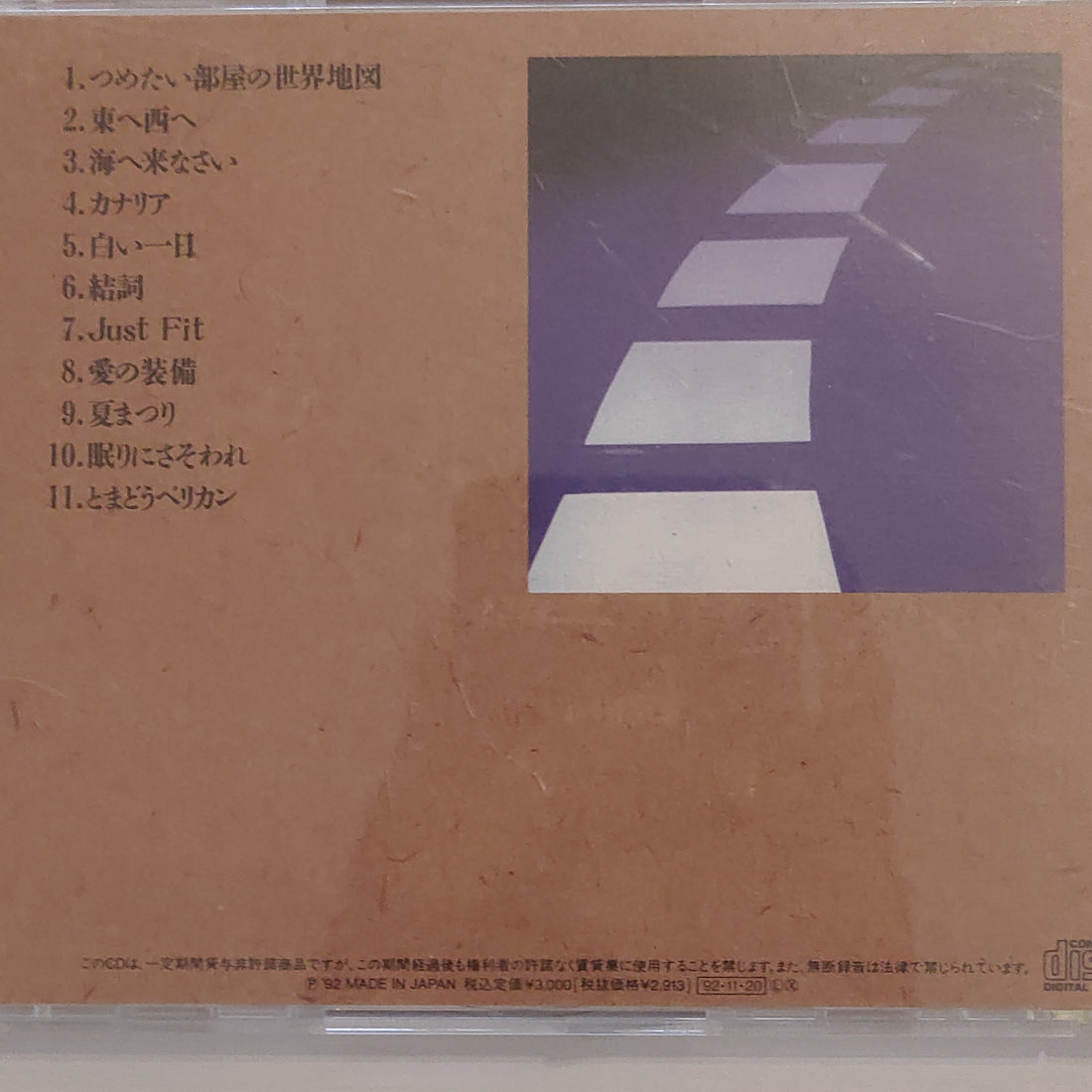 ซีดี Yosui Inoue - ガイドのいない夜 (CD) (VG+)