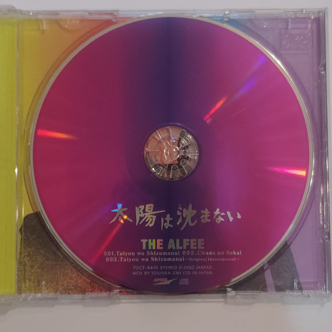 ซีดี The ALFEE - 太陽は沈まない (CD) (VG+)