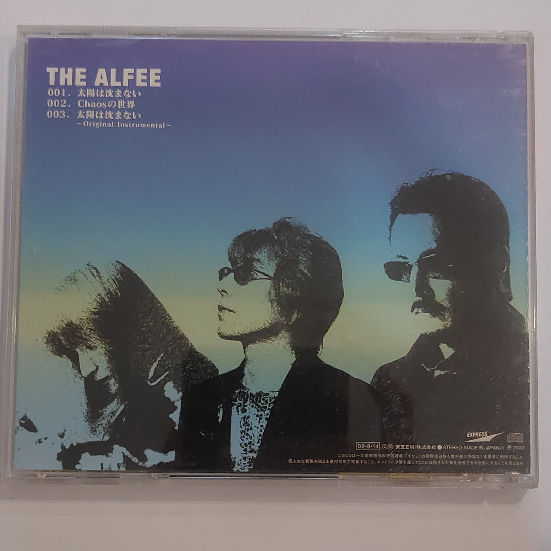 Buy The ALFEE : 太陽は沈まない (CD) Online for a great price 