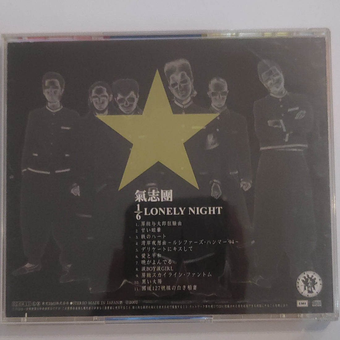 ซีดี Kishidan - 1/6 Lonely Night (CD) (VG+)