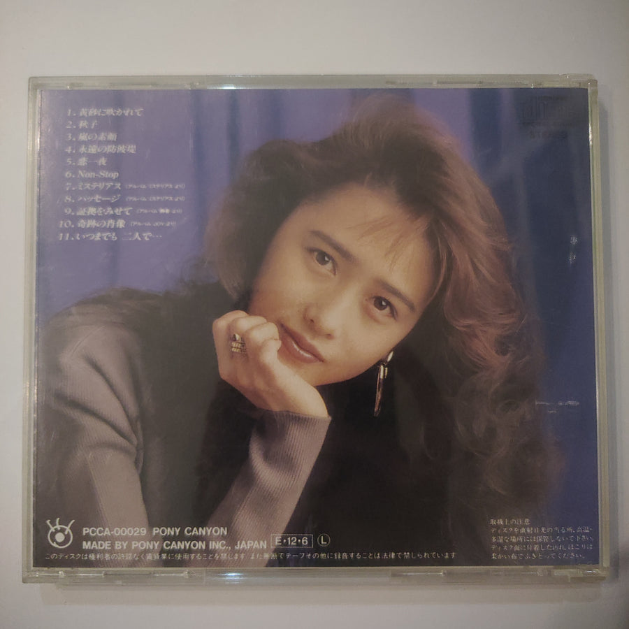 ซีดี Shizuka Kudo - Harvest (CD) (G)