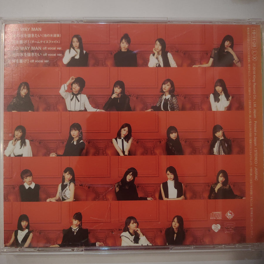 ซีดี AKB48 - No Way Man (CD) (NM or M-)