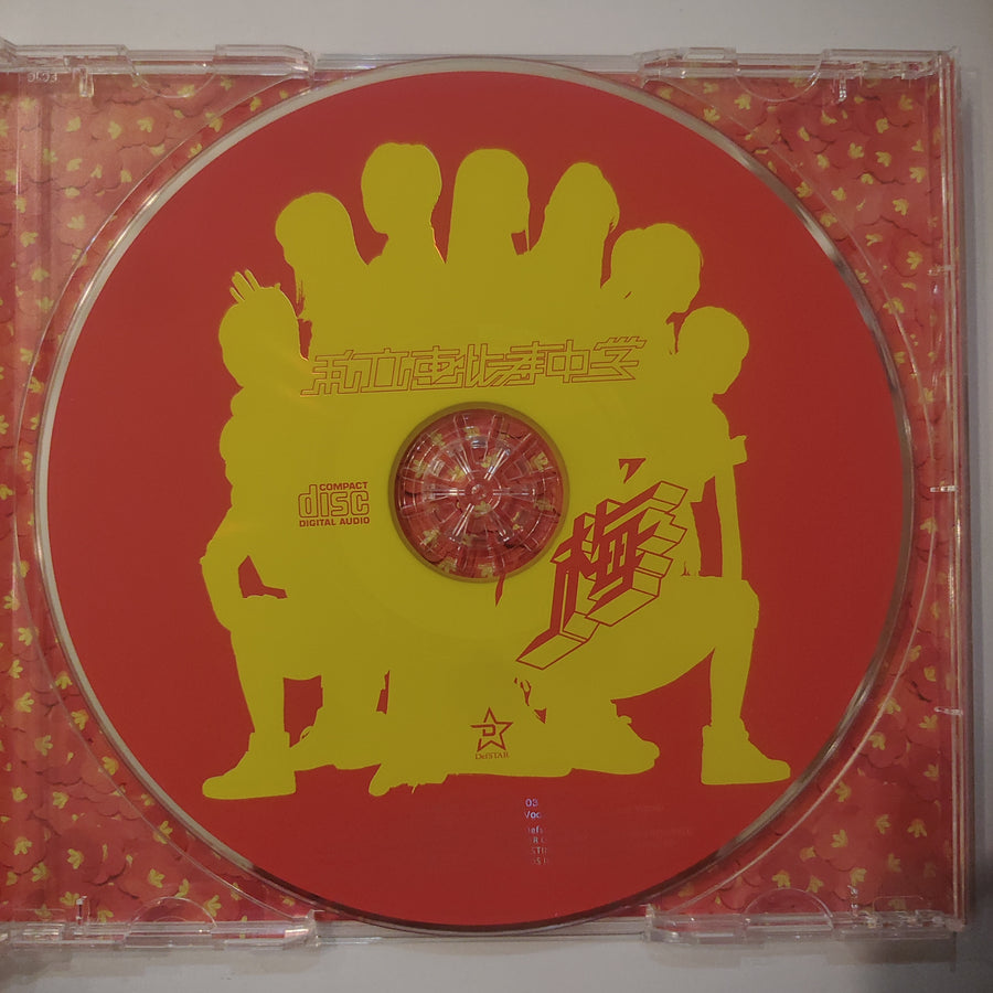 ซีดี 私立恵比寿中学 - 梅 (CD) (VG+)