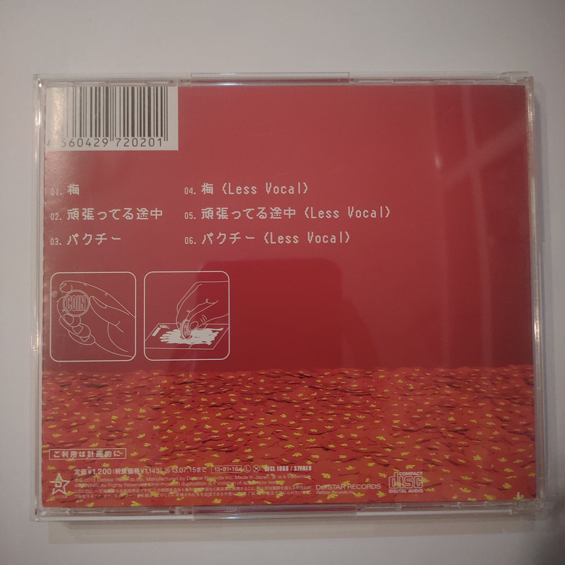 ซีดี 私立恵比寿中学 - 梅 (CD) (VG+)