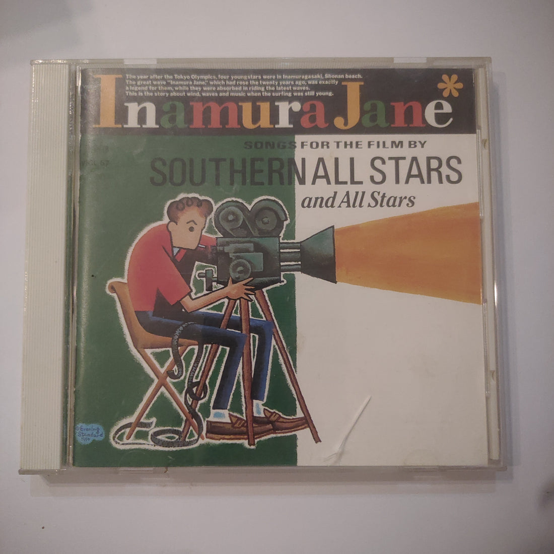 ซีดี Southern All Stars - Inamura Jane (CD) (VG)