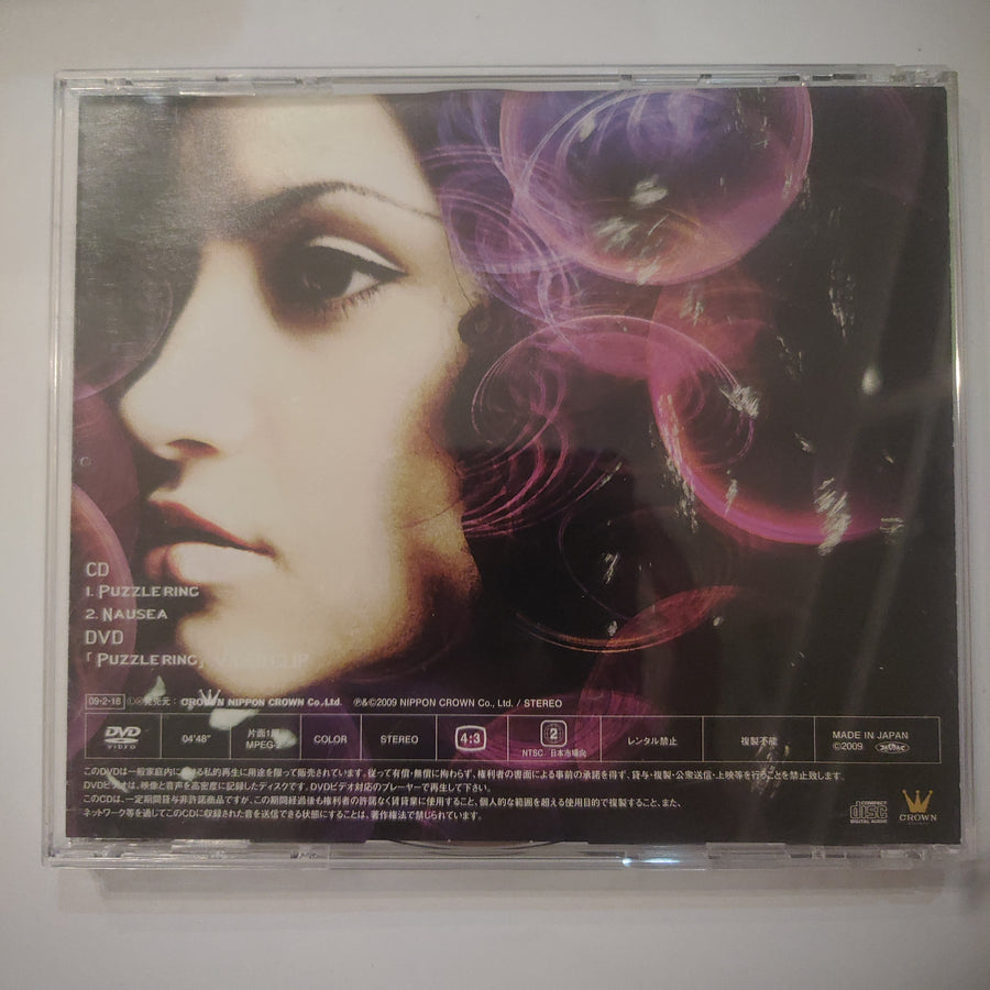 ซีดี ヴィドール - Puzzle Ring (CD) (VG+) (2CDs)