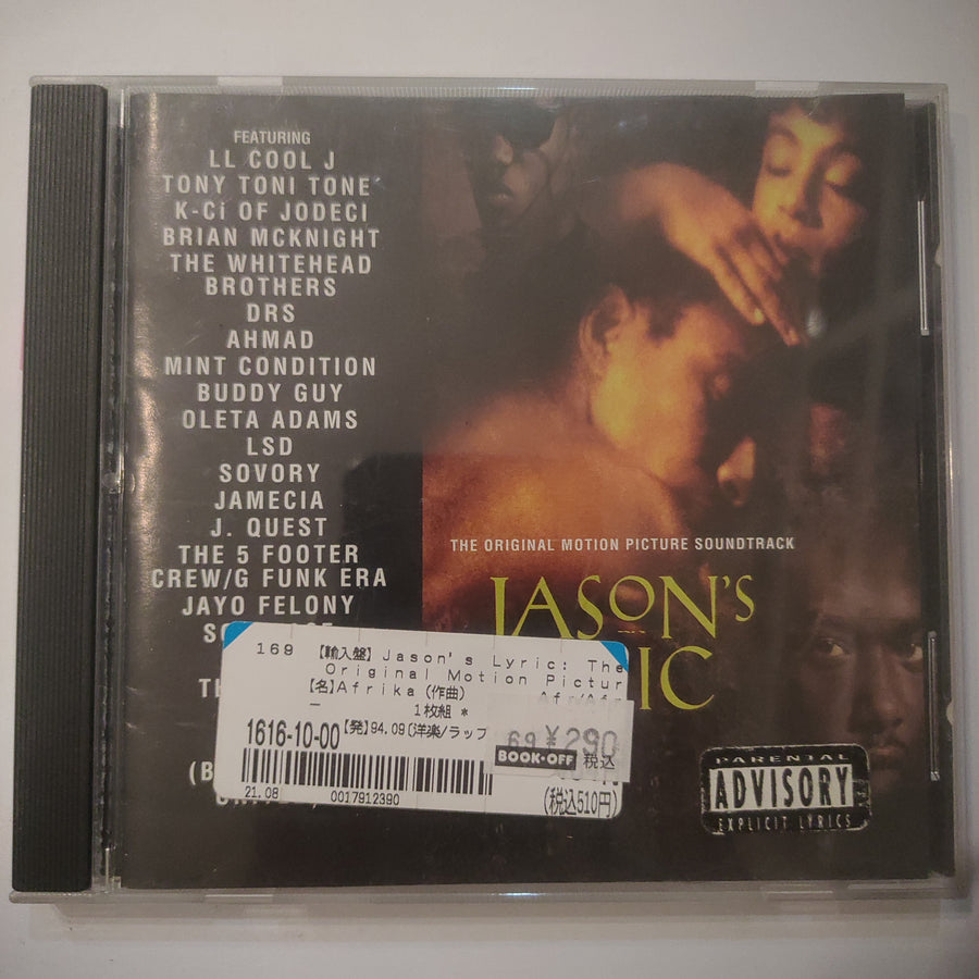 ซีดี Various - Jason's Lyric - The Original Motion Picture Soundtrack (CD) (VG)