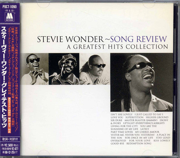 Stevie Wonder - Song Review / A Greatest Hits Collection CD VG+