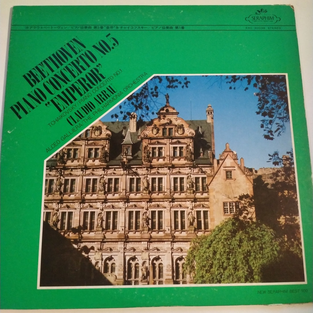 แผ่นเสียง Ludwig van Beethoven / Pyotr Ilyich Tchaikovsky - Claudio Arrau, Alceo Galliera, Philharmonia Orchestra - Piano Concerto No.5 "Emperor" / Piano Concerto No.1 (Vinyl) (VG+)