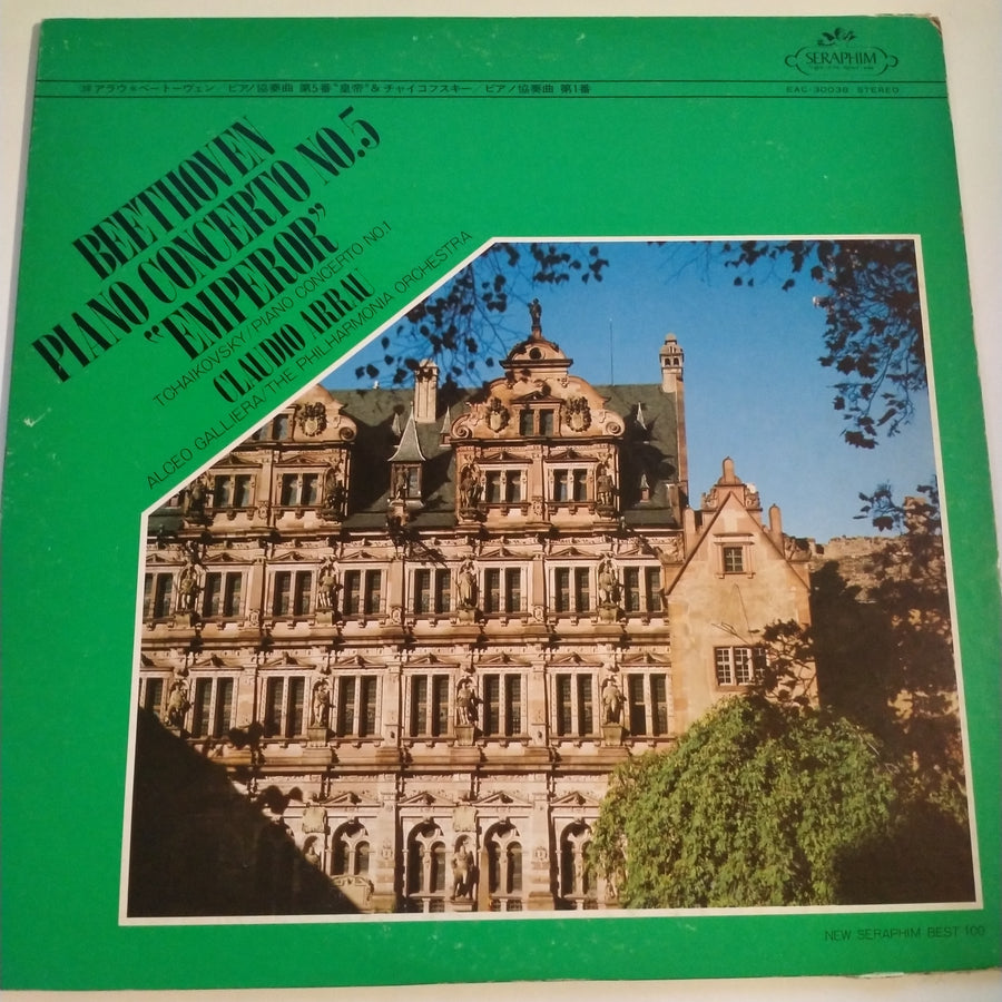 Ludwig van Beethoven / Pyotr Ilyich Tchaikovsky - Claudio Arrau, Alceo Galliera, Philharmonia Orchestra - Piano Concerto No.5 "Emperor" / Piano Concerto No.1 (Vinyl) (VG+)