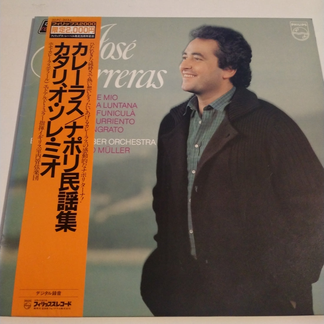 แผ่นเสียง José Carreras, English Chamber Orchestra, Edoardo Müller - O Sole Mio (Vinyl) (VG+)