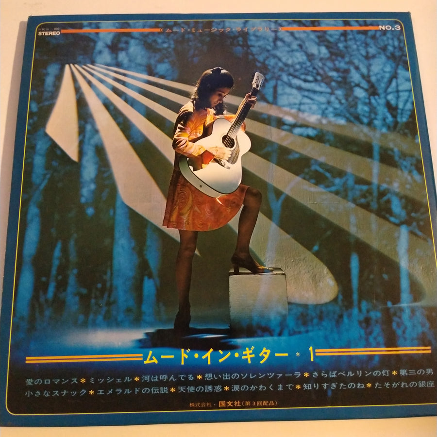 แผ่นเสียง Midnight Sun Pops Orchestra & Joseph Mayer - Mood In Guitar 1 (Vinyl) (VG+) (แผ่นสี)