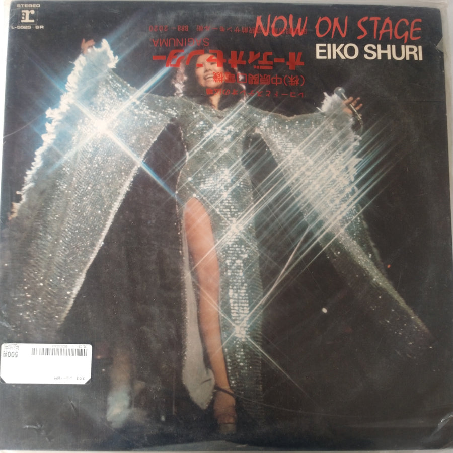 แผ่นเสียง Eiko Shuri - Now On Stage (Vinyl) (VG+) (2LPs)