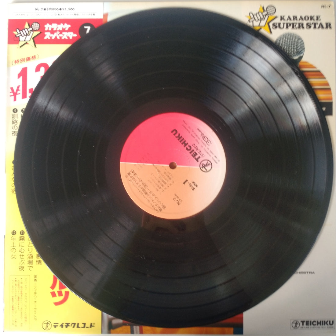 Buy Teichiku Orchestra : 歌おう！ヒット歌謡カラオケ決定盤 7 (Vinyl