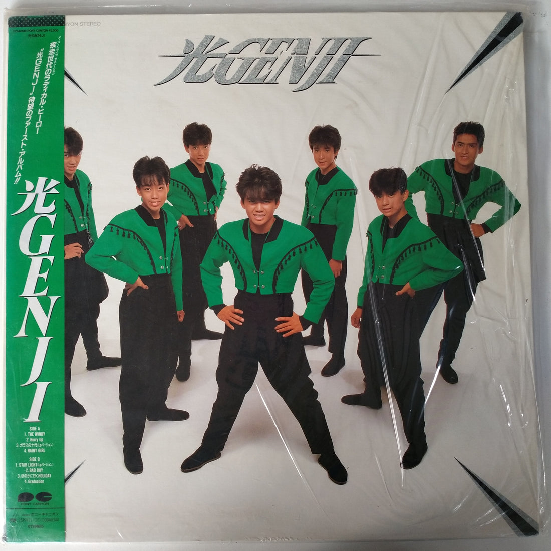 แผ่นเสียง 光Genji - 光Genji (Vinyl) (VG+)