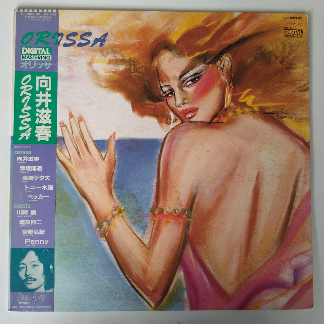 แผ่นเสียง Orissa  - Orissa (Vinyl) (VG+)