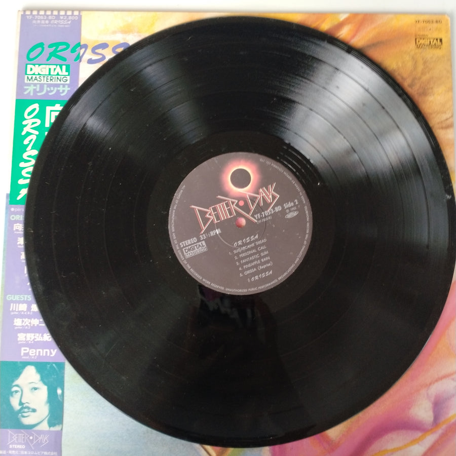 แผ่นเสียง Orissa  - Orissa (Vinyl) (VG+)