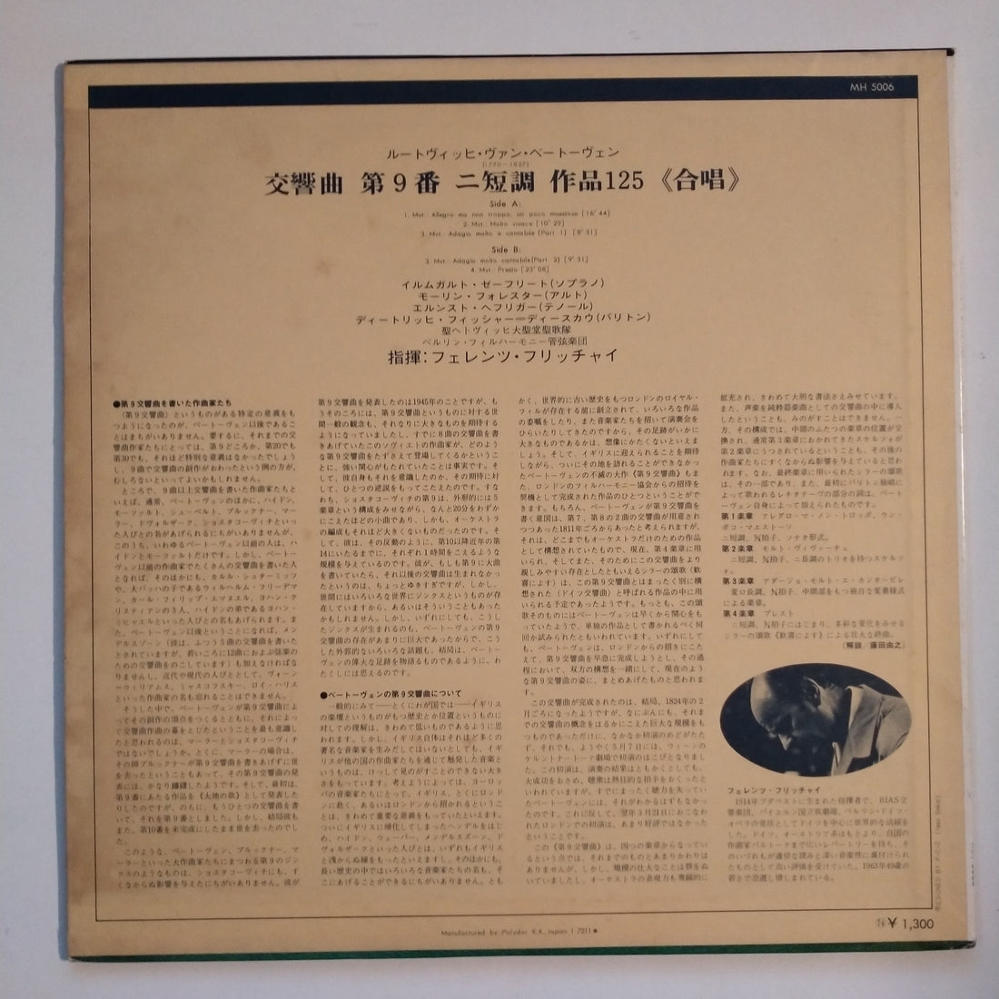 แผ่นเสียง Ludwig van Beethoven, Irmgard Seefried, Maureen Forrester, Ernst Haefliger, Dietrich Fischer-Dieskau, Chor Der St. Hedwigs-Kathedrale Berlin, Ferenc Fricsay, Berliner Philharmoniker - Symphony No. 9 In D Minor, Op. 125 (Vinyl) (VG+)