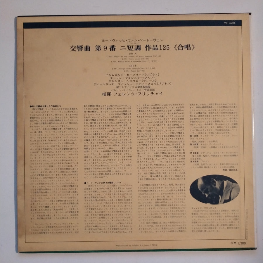 แผ่นเสียง Ludwig van Beethoven, Irmgard Seefried, Maureen Forrester, Ernst Haefliger, Dietrich Fischer-Dieskau, Chor Der St. Hedwigs-Kathedrale Berlin, Ferenc Fricsay, Berliner Philharmoniker - Symphony No. 9 In D Minor, Op. 125 (Vinyl) (VG+)