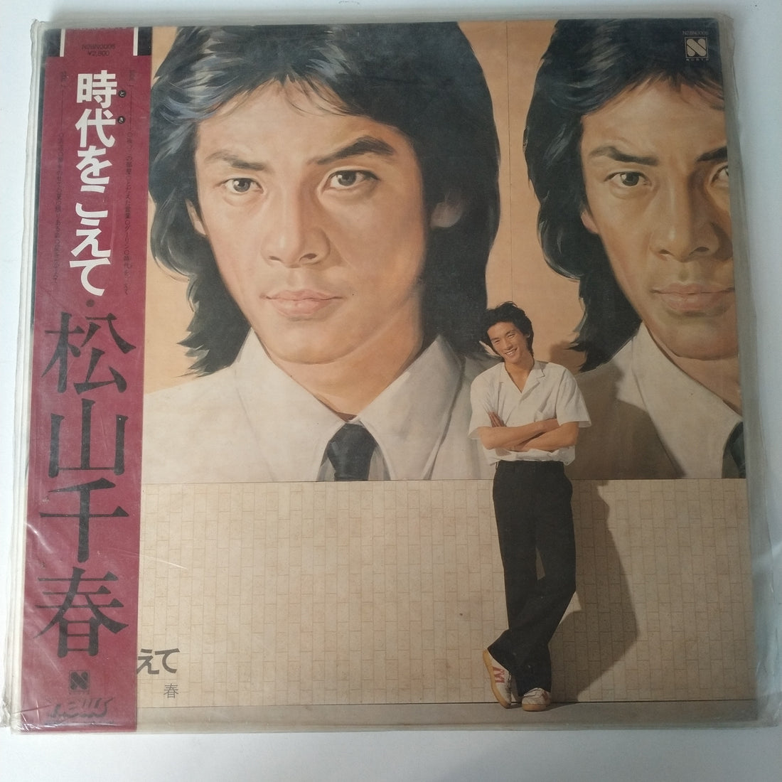 แผ่นเสียง Chiharu Matsuyama - 時代をこえて (Vinyl) (VG+)