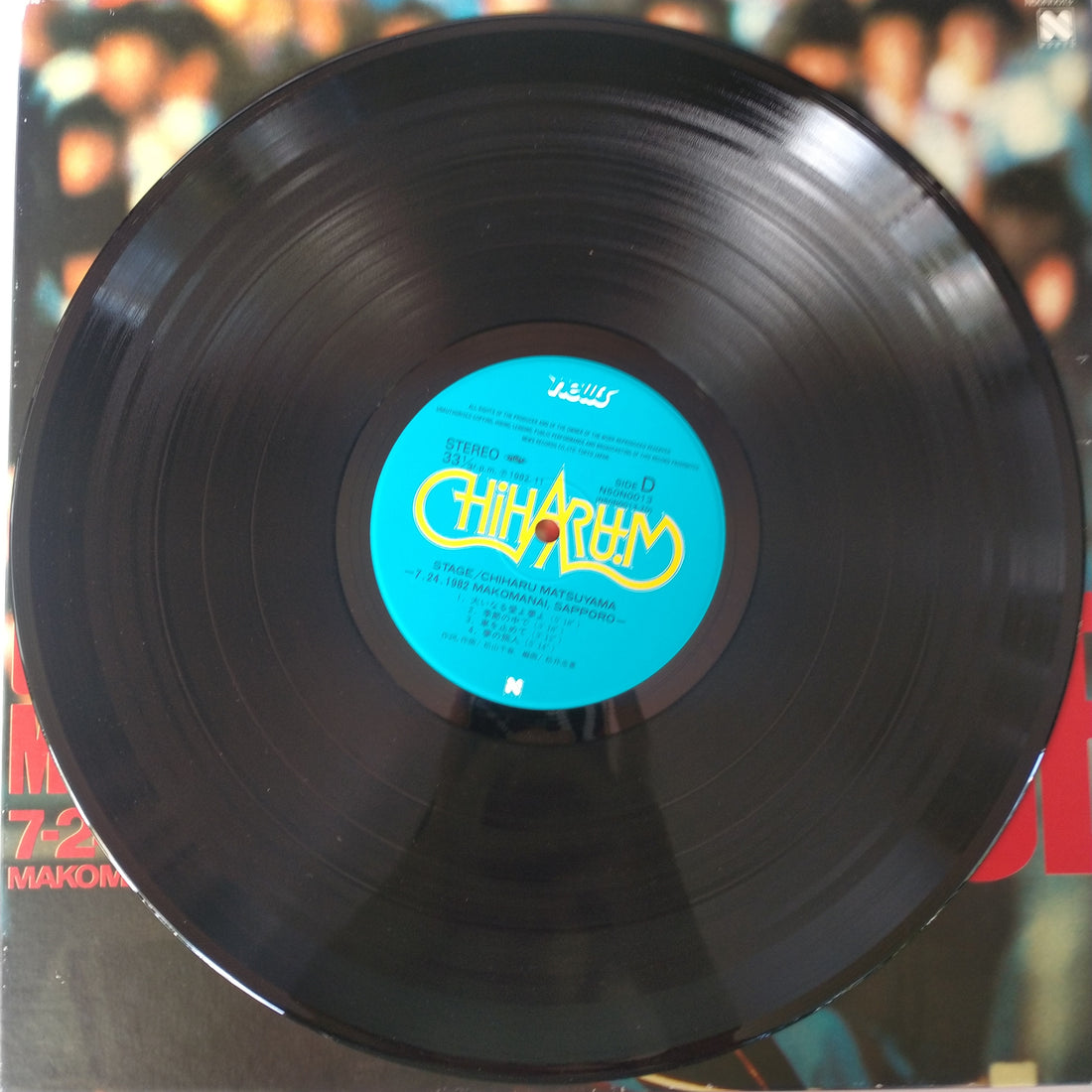 แผ่นเสียง Chiharu Matsuyama - Stage 7-24-1982 Makomanai Sapporo Vinyl NM or M- 2 LPs