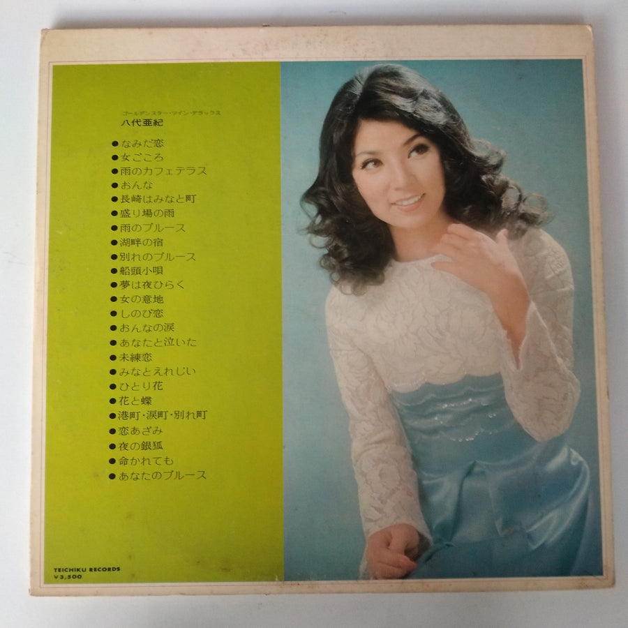 แผ่นเสียง 八代亜紀 - ゴールデンスター・ツイン・デラックス (Vinyl) (VG) (2 LPs)