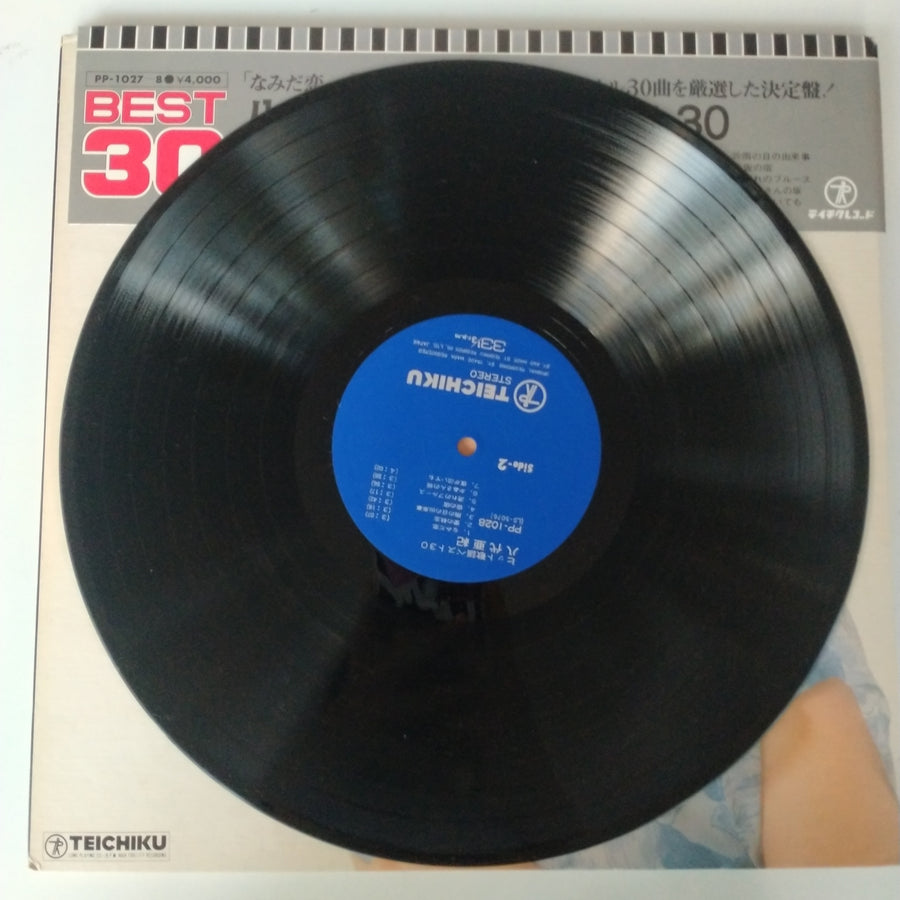 แผ่นเสียง 八代亜紀 - ヒット歌謡ベスト３０ (Vinyl) (NM or M-) (2 LPs)