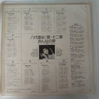 Buy 八代亜紀 : 愛・十二章 (Vinyl) Online for a great price