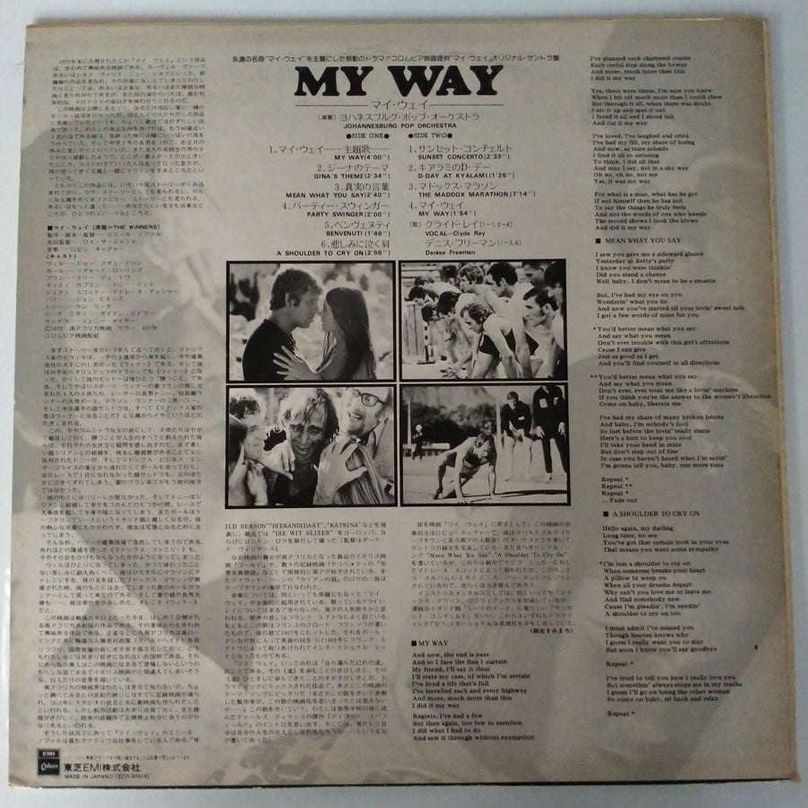 แผ่นเสียง Johannesburg Pop Orchestra, Clyde Ray , Denise Freeman - My Way (The Winners) (Vinyl) (VG+)