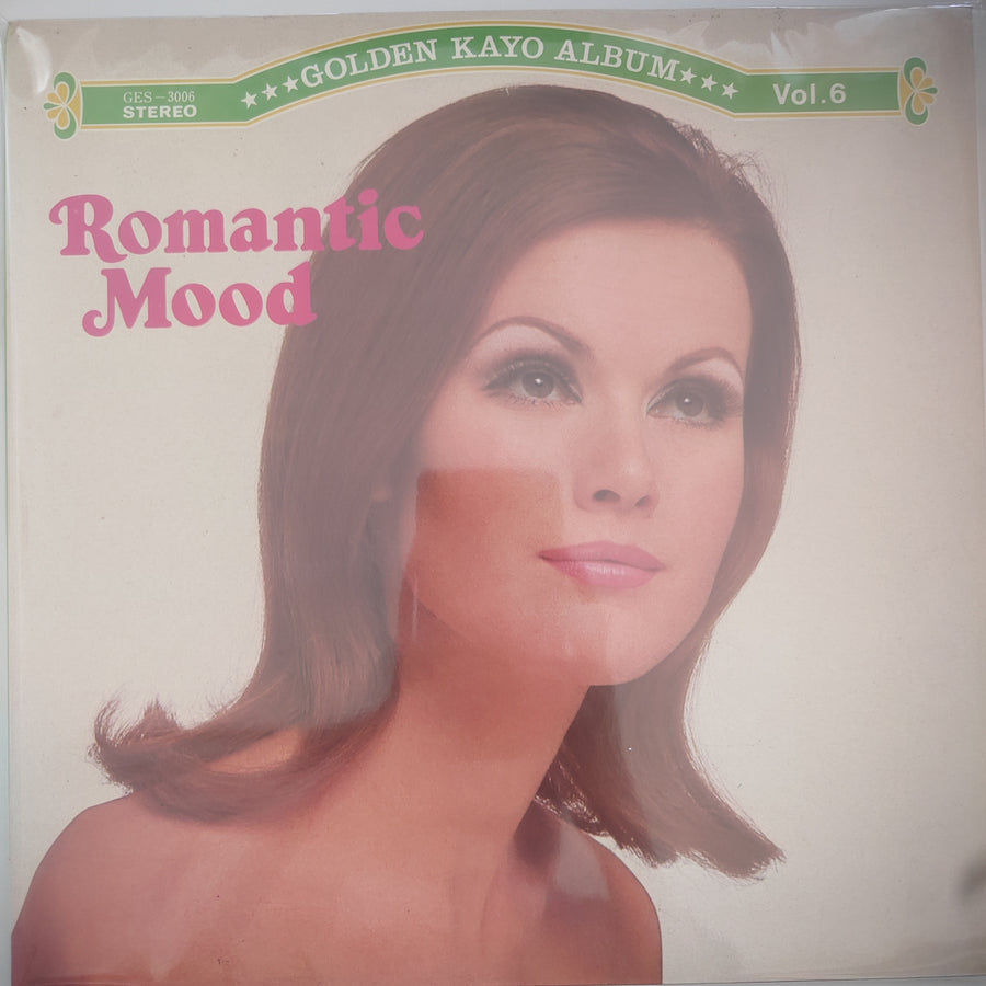 Columbia Orchestra  - Romantic Mood = 愛のロマンチック・ムード (Vinyl) (VG+)