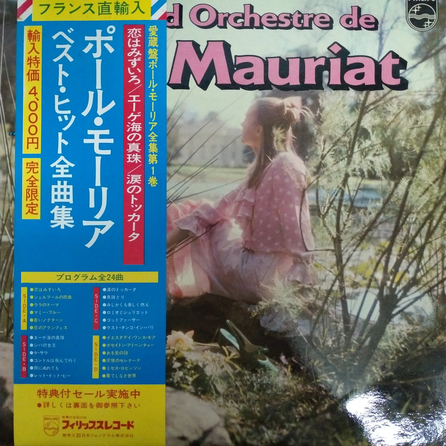 แผ่นเสียง Le Grand Orchestre De Paul Mauriat - L'Amour Est Bleu (Vinyl) (VG+)