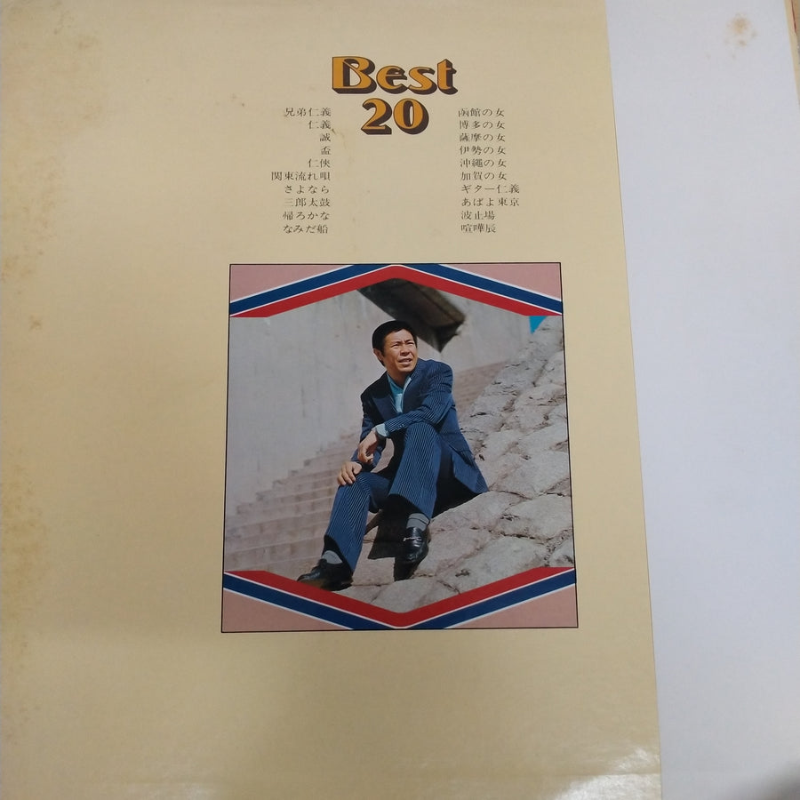 แผ่นเสียง Saburo Kitajima - Best 20 /  ベスト 20 (Vinyl) (VG+)