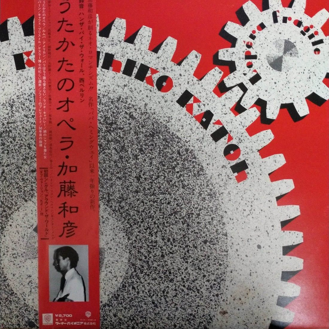 แผ่นเสียง Kazuhiko Kato = Kazuhiko Kato - L'Opéra Fragile = うたかたのオペラ (Vinyl) (VG+)