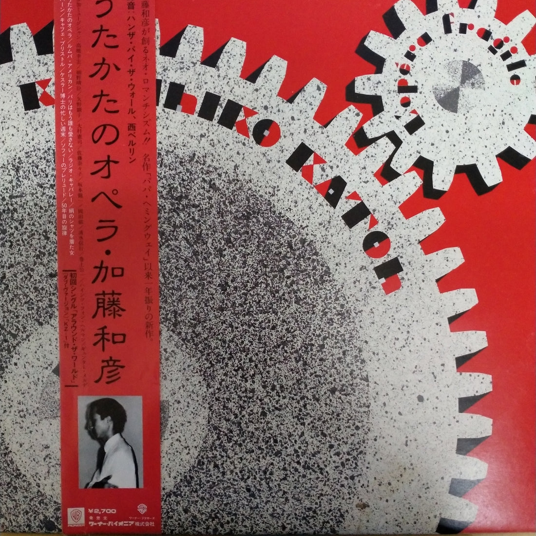 แผ่นเสียง Kazuhiko Kato = Kazuhiko Kato - L'Opéra Fragile = うたかたのオペラ (Vinyl) (VG+)