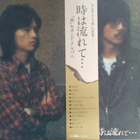 แผ่นเสียง Kaze  - 時は流れて… (Vinyl) (VG+)